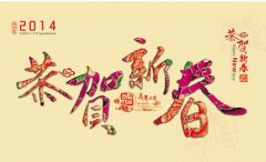 新乡市海特滤器有限公司春节放假通知