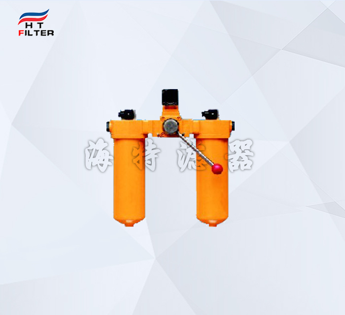 SZU-A SQU-A SWU-A SXU-A系列双筒回油过滤器