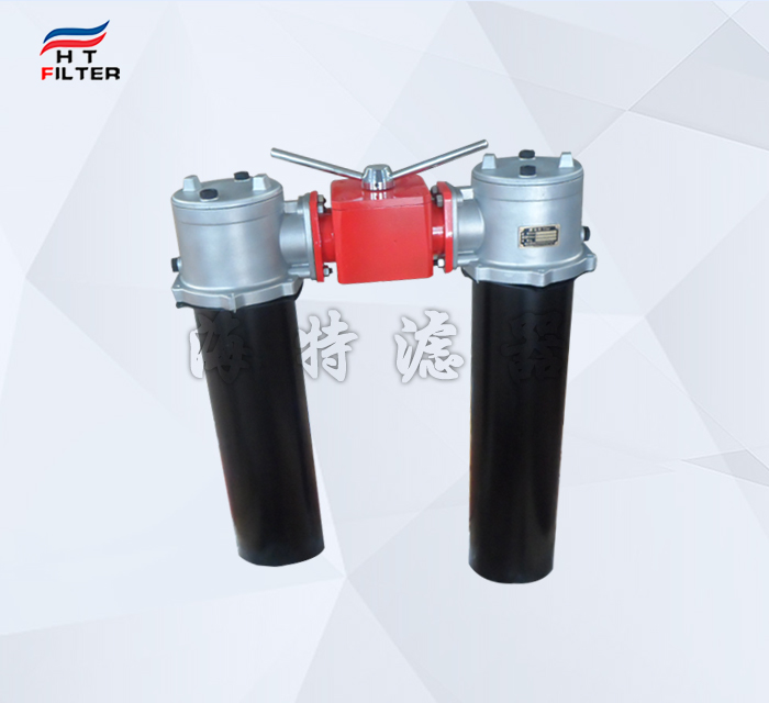 SRFB双筒直回式回油过滤器